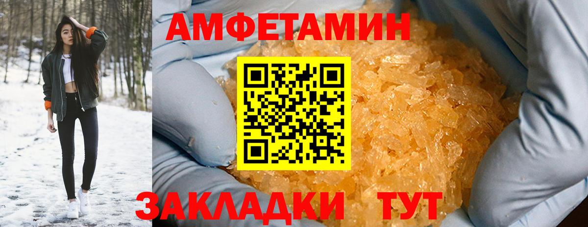 Норильск  Амфетамин  Вход с VPN  АМФ 98% 