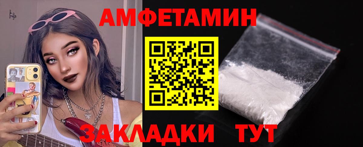 АМФЕТАМИН 97% Норильск
