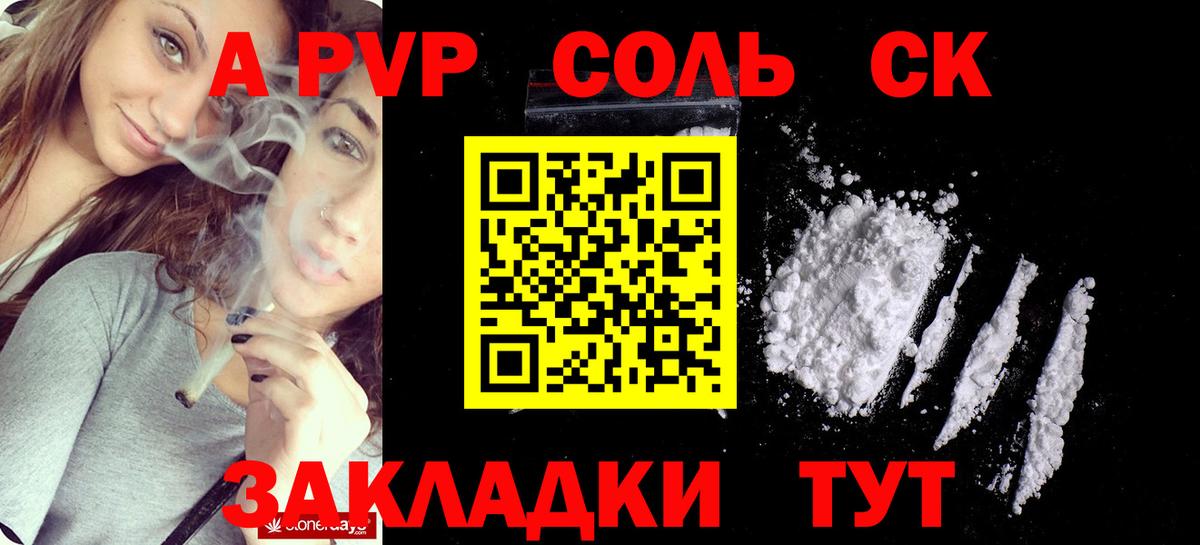 Норильск  А ПВП  Вход с VPN  Альфа ПВП СК КРИС 