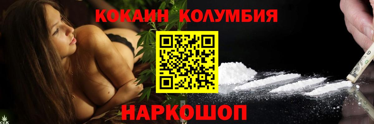 Cocaine Columbia  Вход с VPN  Кокаин Fish Scale  Cocaine  купить наркотик  Норильск 