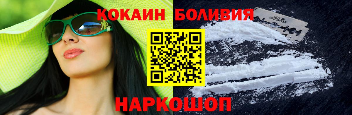 Cocaine Эквадор Норильск