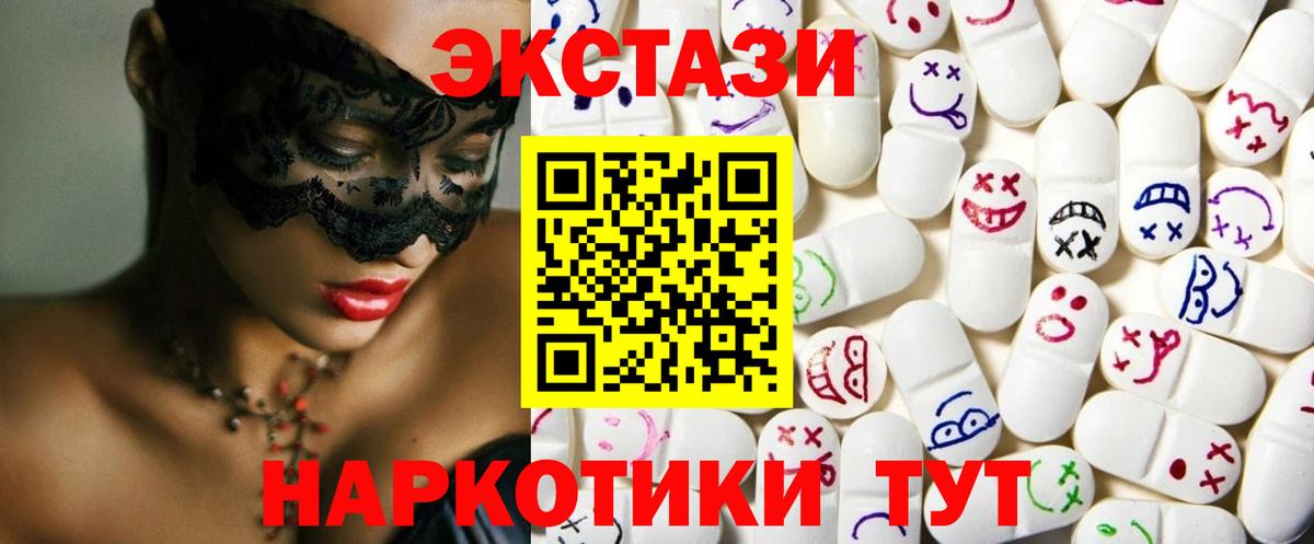 ЭКСТАЗИ VHQ  Экстази  Норильск  Вход с VPN 