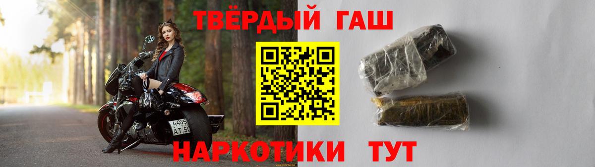 Норильск  ГАШИШ гарик  Вход с VPN 