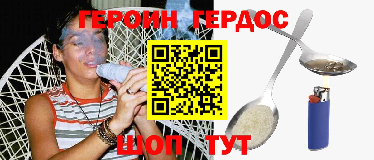 Норильск  ГЕРОИН герыч  Вход с VPN 