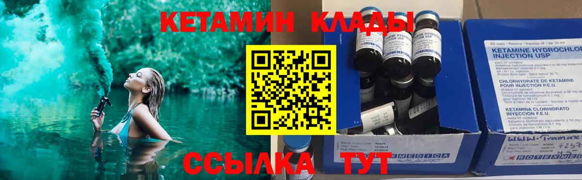 КЕТАМИН ketamine  Кетамин ketamine  Норильск  omg   Вход с VPN 