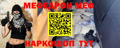 мяу мяу кристалл Славгород