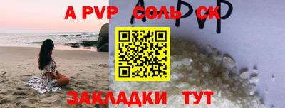 мяу мяу кристалл Славгород