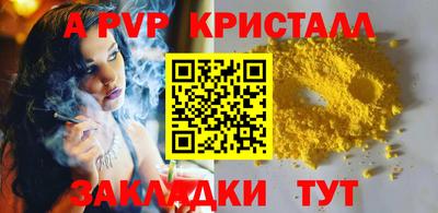 мяу мяу кристалл Славгород