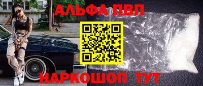 Альфа ПВП Славянск-на-Кубани