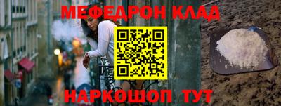 мяу мяу кристалл Славгород