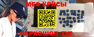 мяу мяу кристалл Славгород