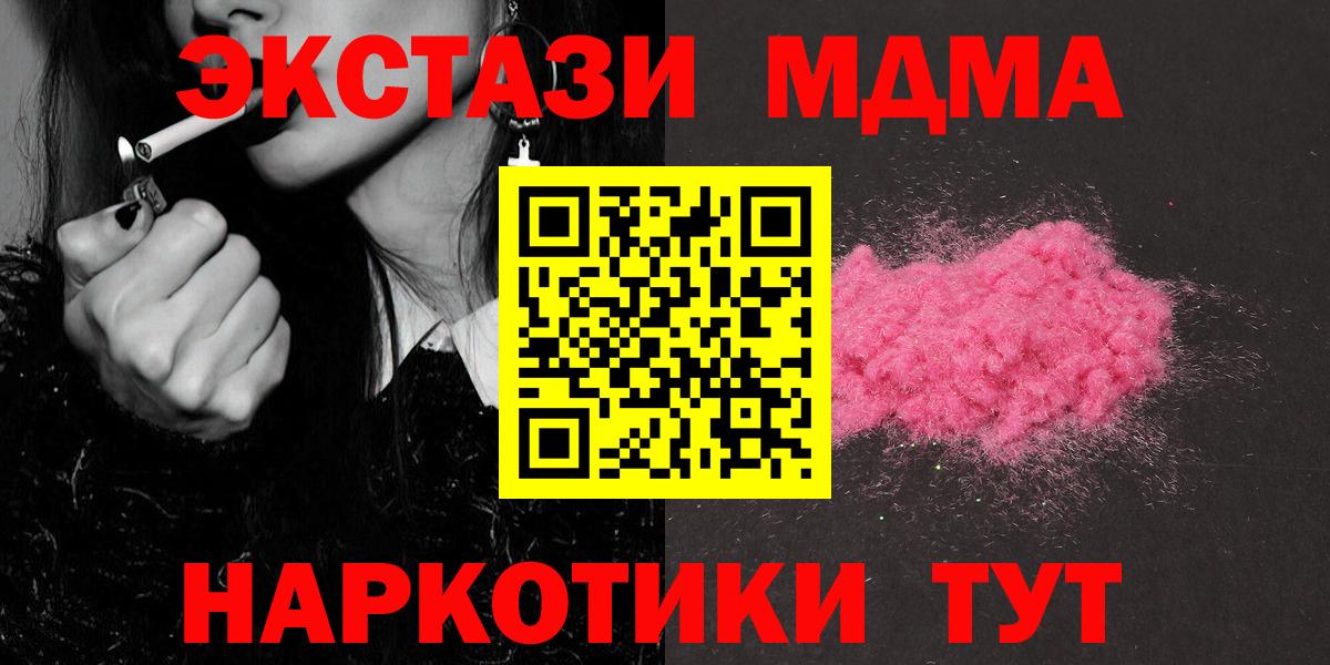 MDMA молли  MDMA молли  MDMA  Вход с VPN  Норильск 
