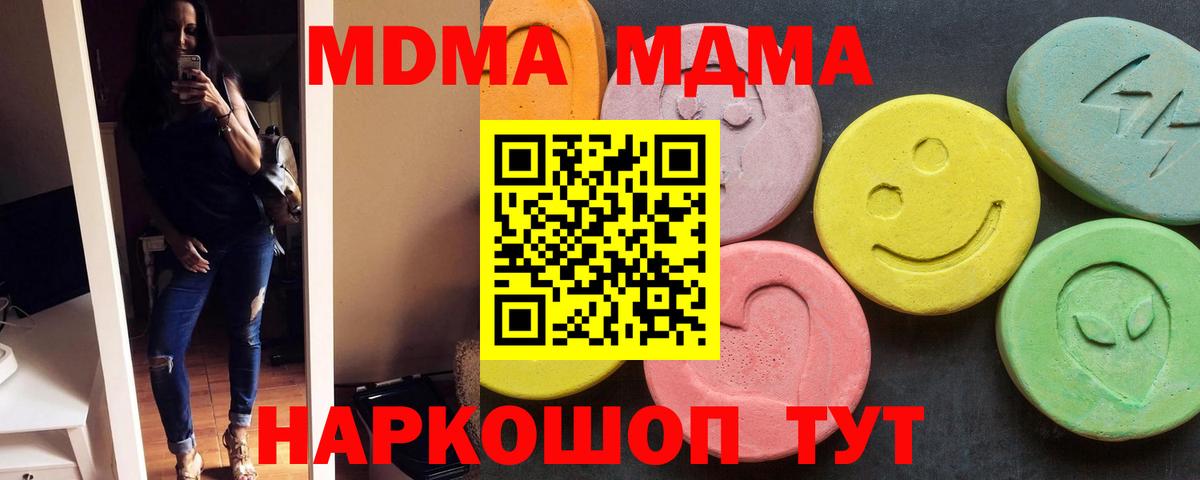 МДМА crystal Норильск