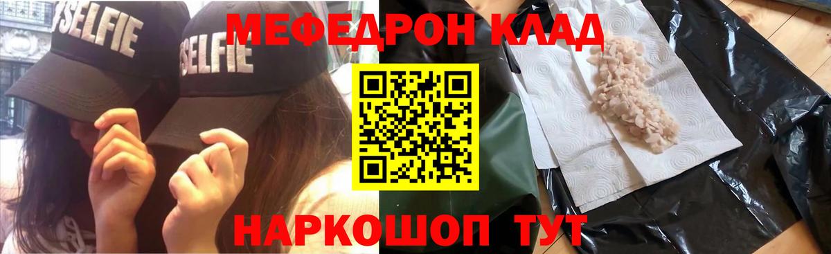 Меф Норильск
