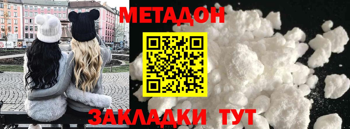 Норильск  МЕТАДОН мёд  Вход с VPN 