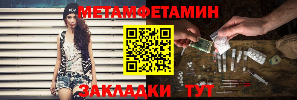 Метамфетамин мет Норильск