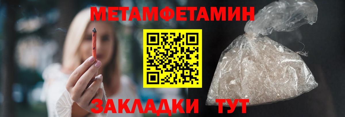 Первитин Methamphetamine  Вход с VPN  Первитин  Норильск 