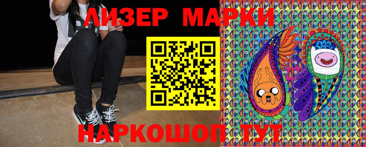 Марки NBOMe 1,8мг  Вход с VPN  Марки 25I-NBOMe  Норильск 